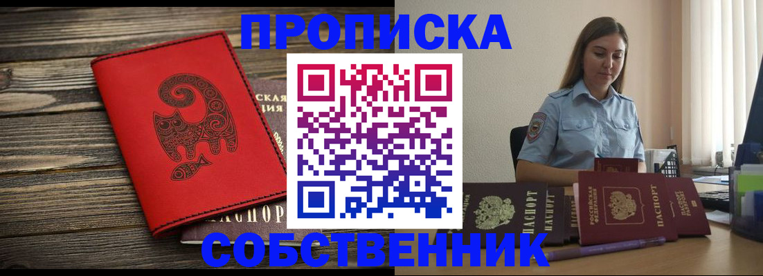 прописка поиск в Вышнем Волочке
