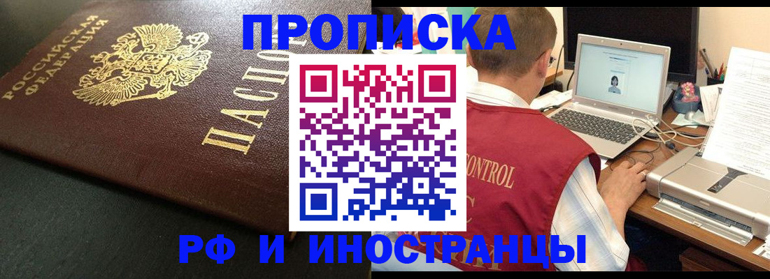 прописка для кредита в Вышнем Волочке