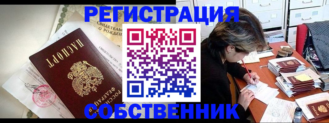 прописка 2025 в Вышнем Волочке