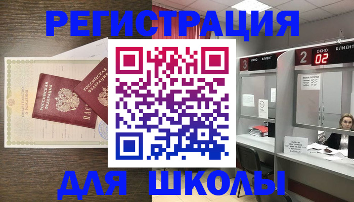 прописка 2025 в Вышнем Волочке
