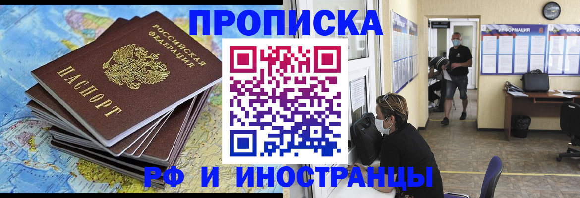 где прописаться в Вышнем Волочке