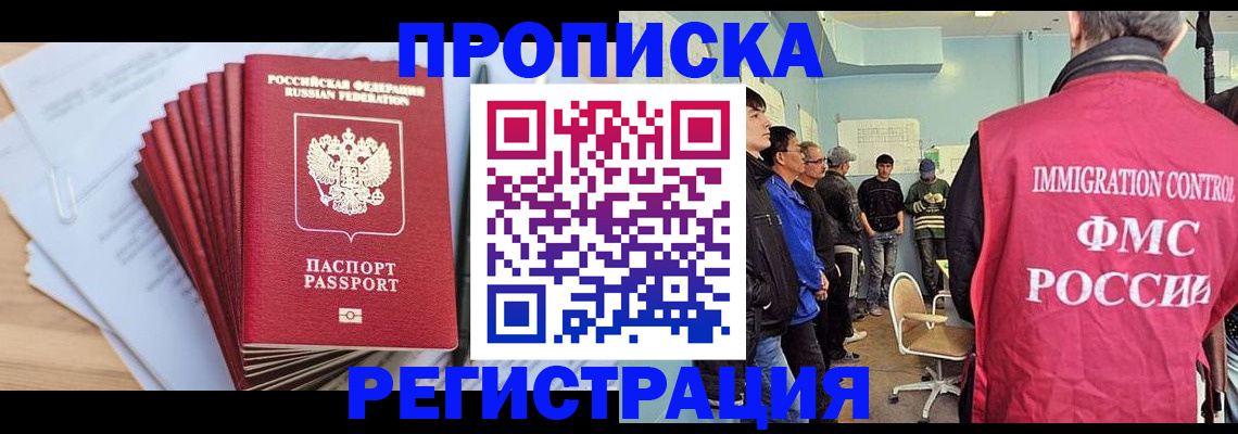временная регистрация собственник в Вышнем Волочке