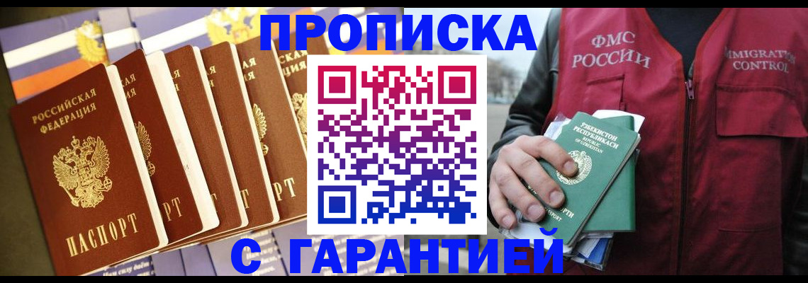 прописка иностранных граждан в Вышнем Волочке