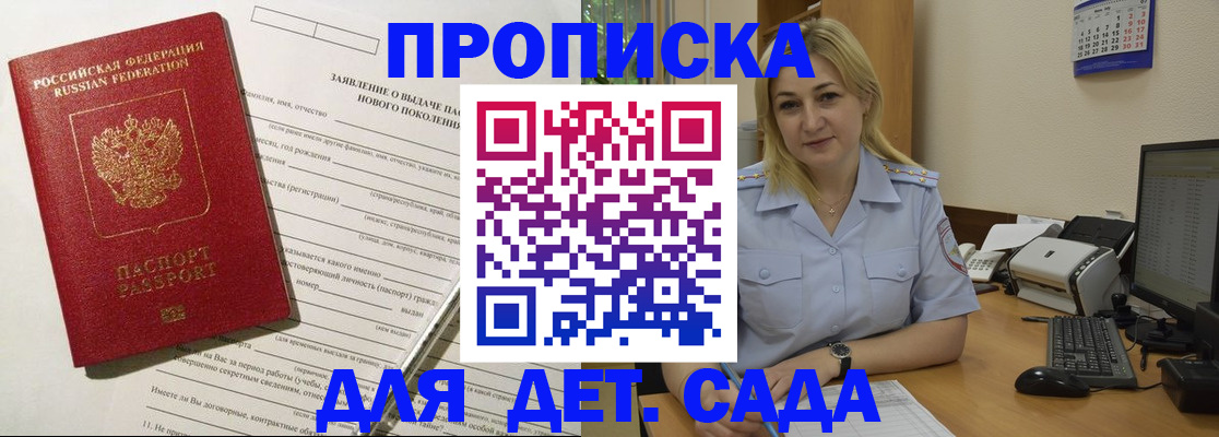 прописка от собственника в Вышнем Волочке