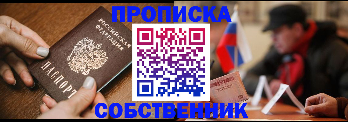 временная регистрация законно в Вышнем Волочке