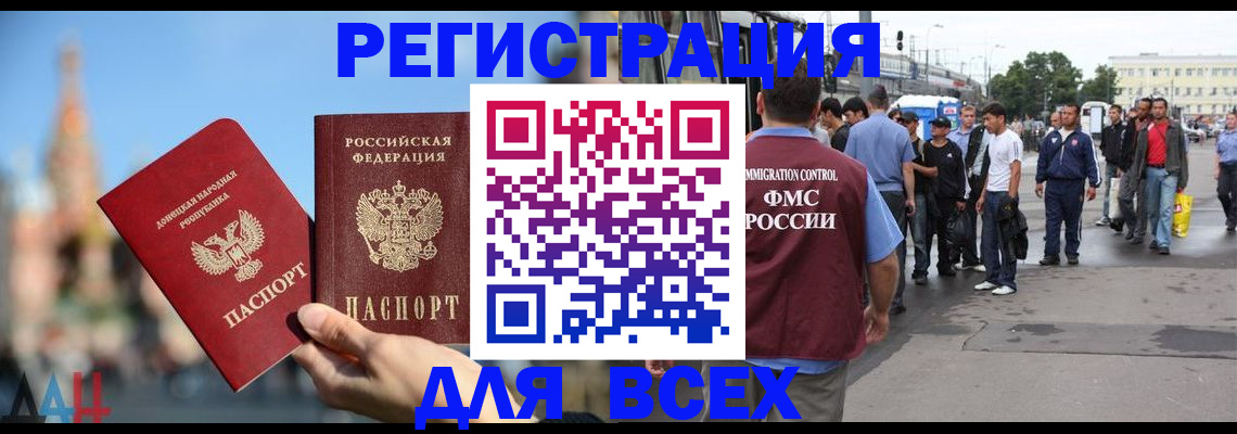 прописка законно в Вышнем Волочке